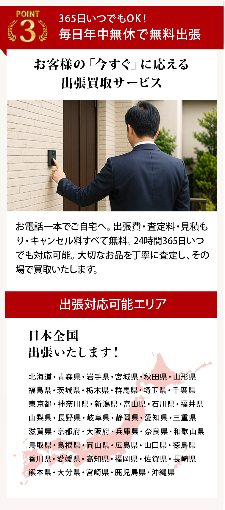 セクション8イメージ